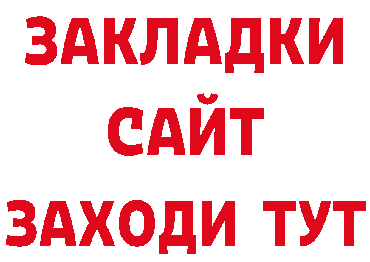 Кокаин Перу вход нарко площадка гидра Дудинка